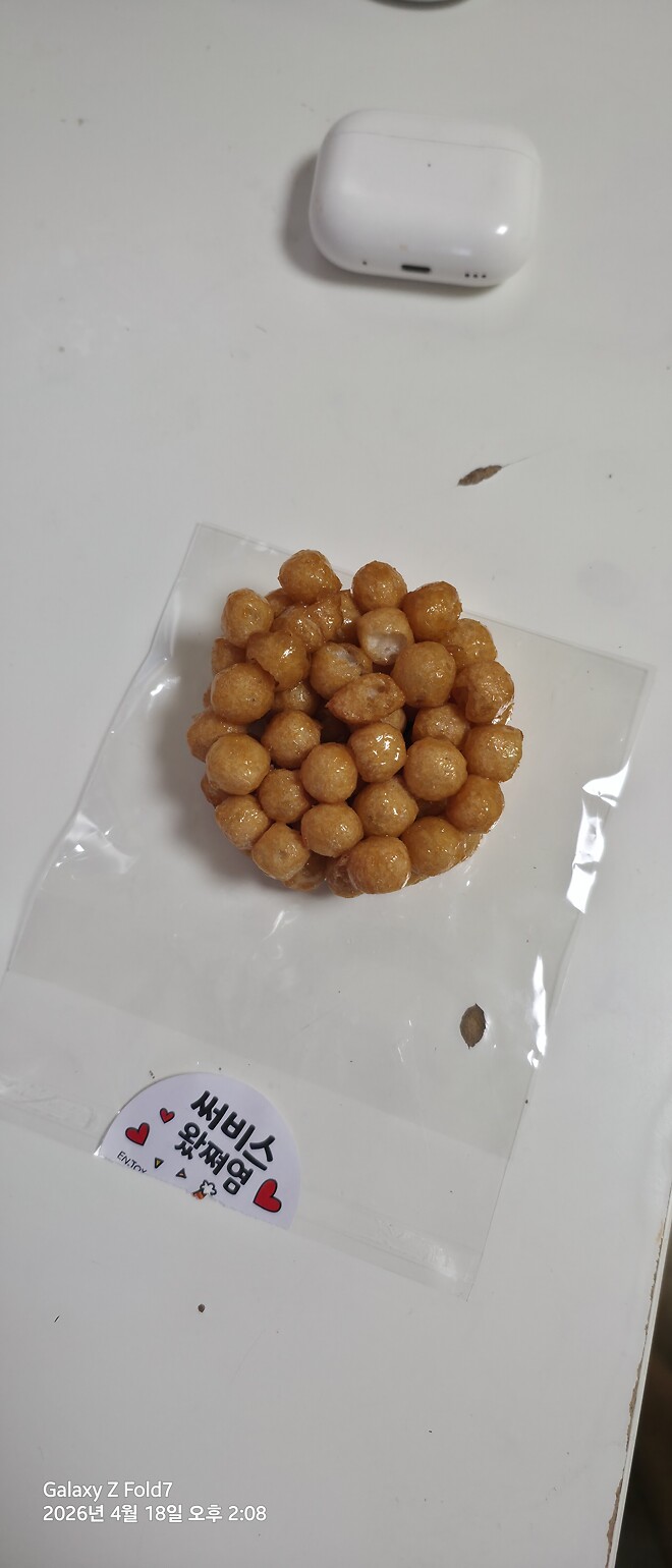 깨페에서 28000원 긁으면 생기는 일