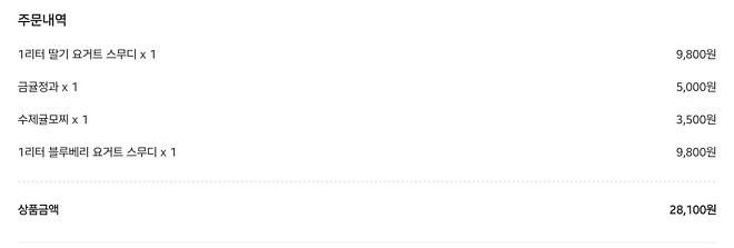 깨페에서 28000원 긁으면 생기는 일