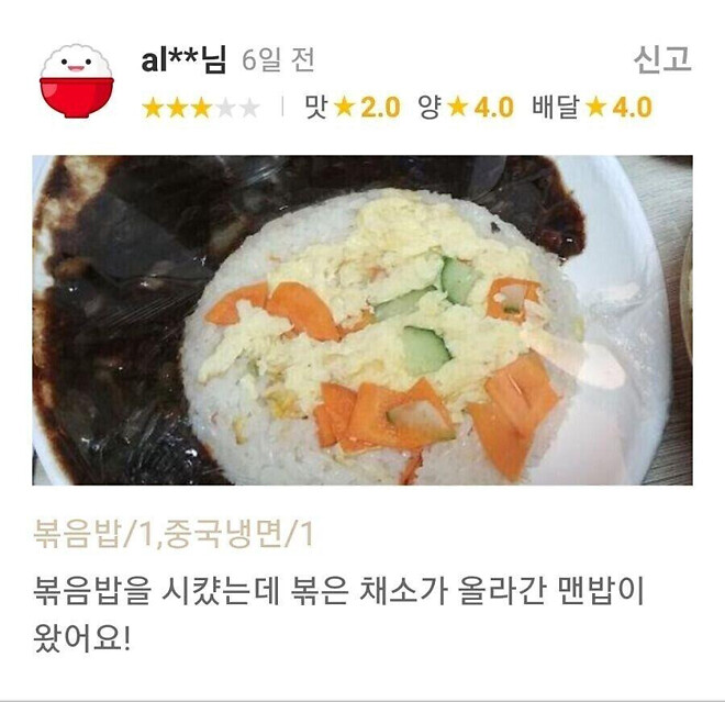 중국집 보끔뱁 퇴화과정 ㄷㄷ