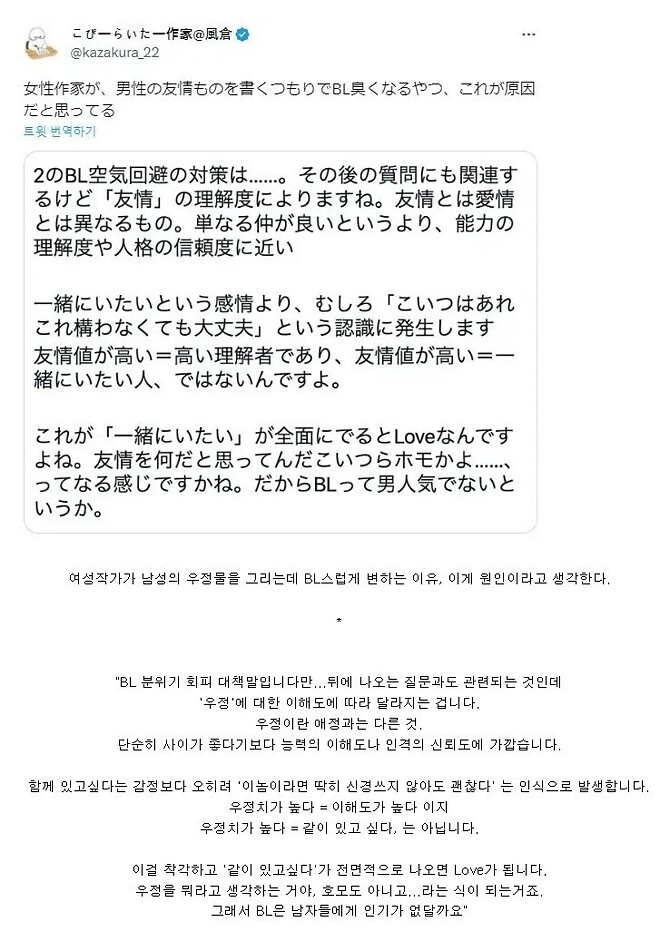 여성 작가가 남자들의 우정을 묘사 못하는 이유.JGP