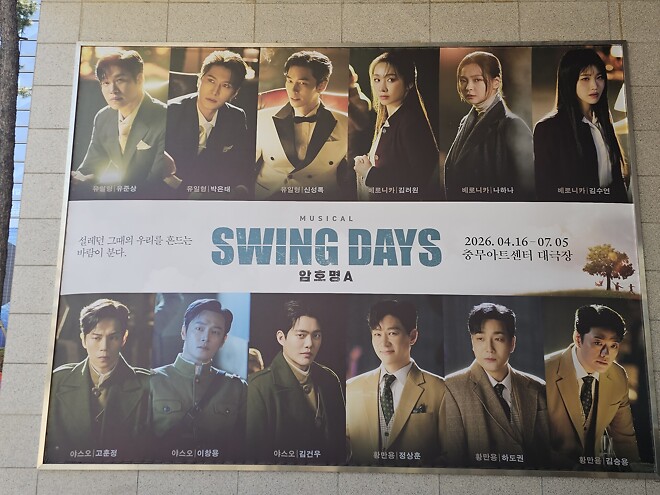 오늘의 문화생활은 회전