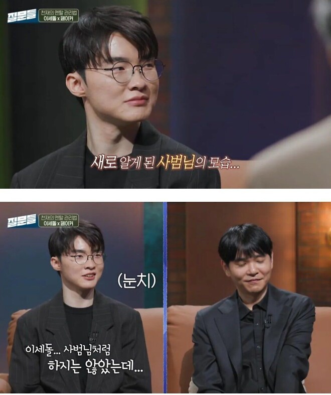 이세돌의 멘탈관리법.jpg