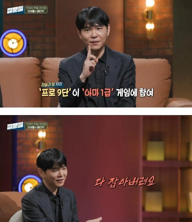 이세돌의 멘탈관리법.jpg