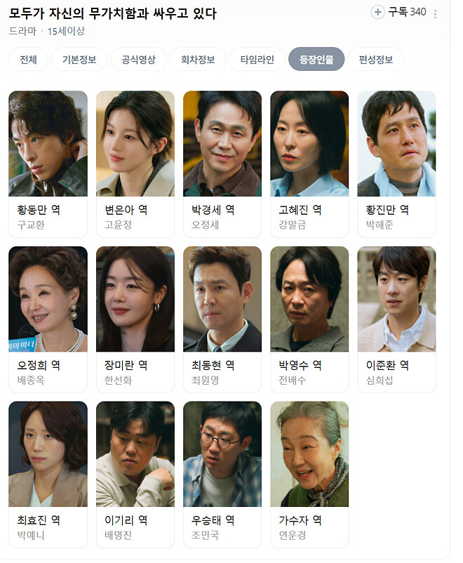 오늘 첫방영하는 드라마