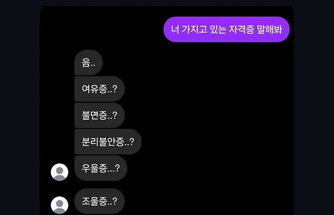 가지고 있는 자격증들.JGP