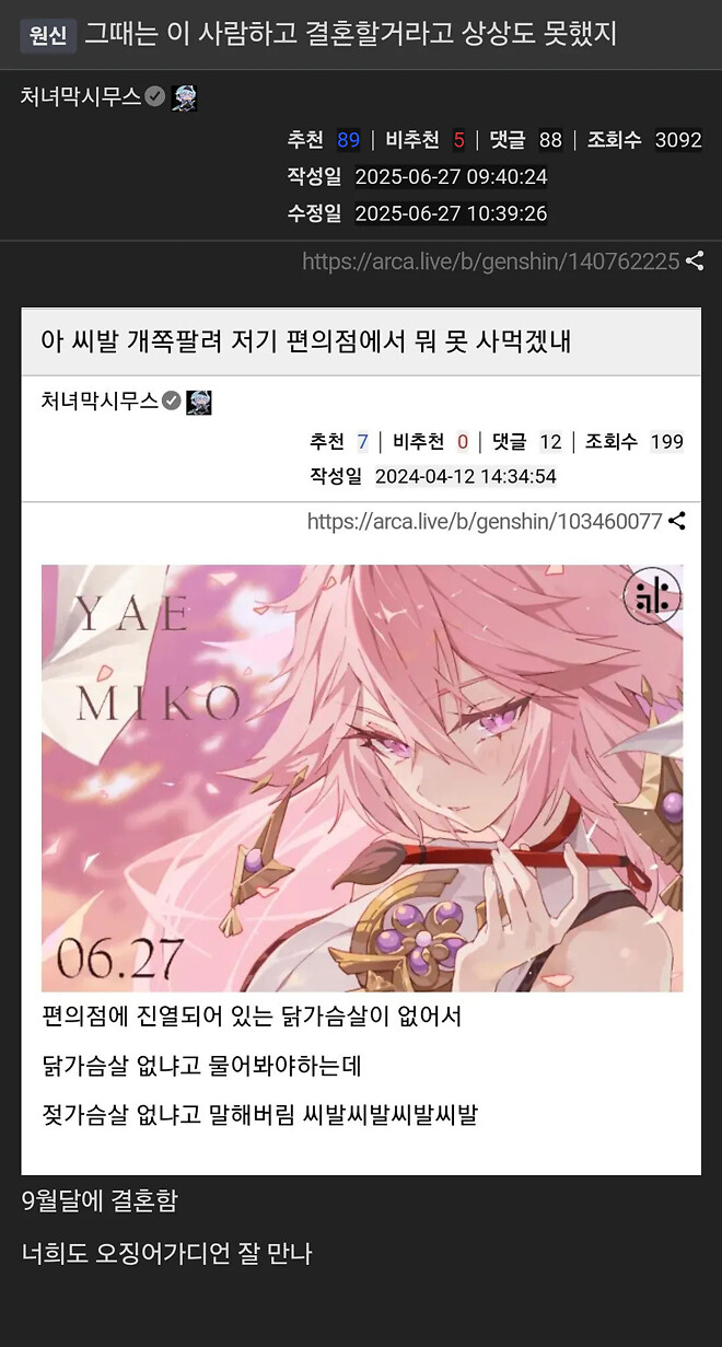 잘생긴 사람은 뭘해도 결혼함