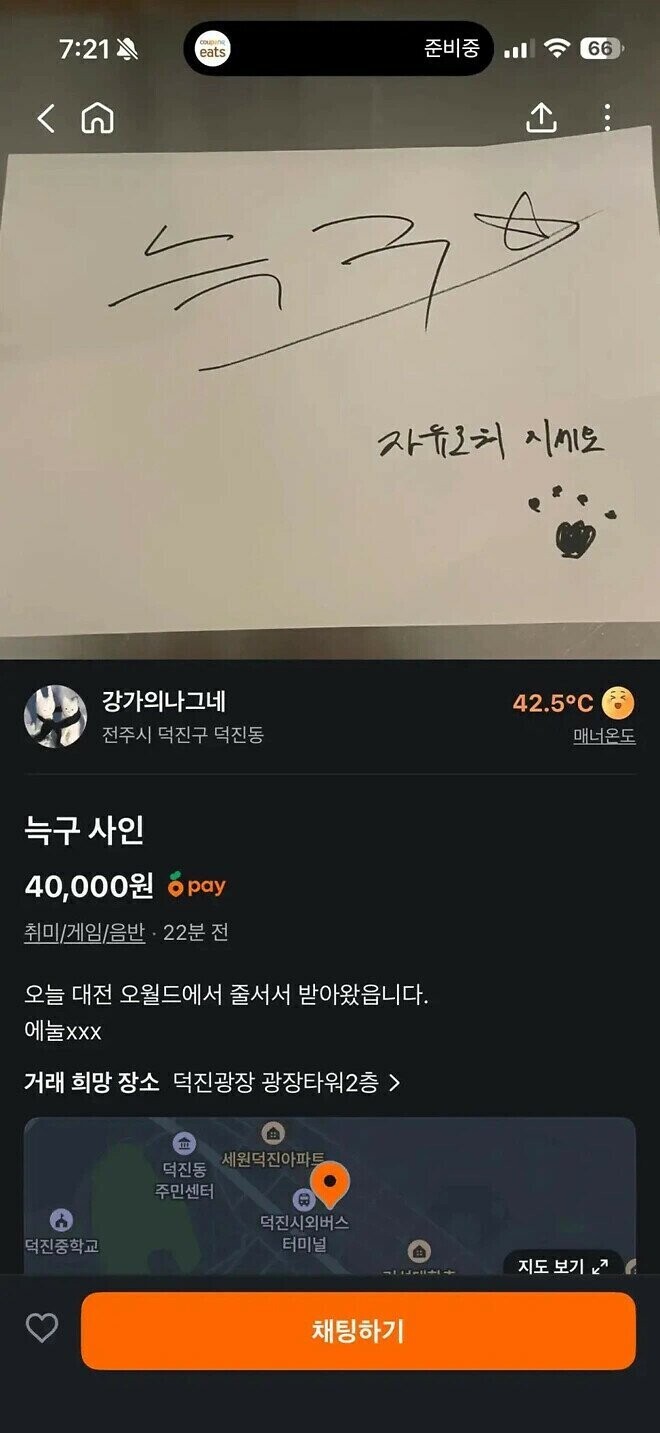 늑구 근황 ㄷㄷㄷ