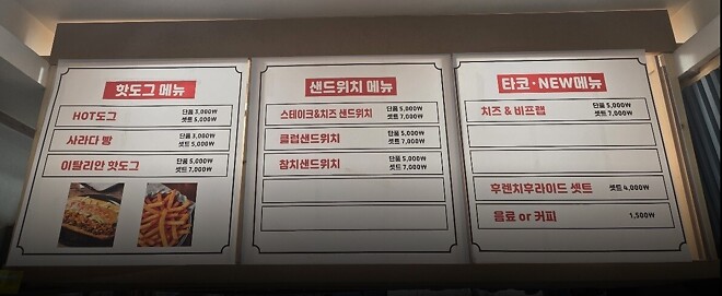 기차 내 취식 찬반 -&amp;gt; 햄버거 -&amp;gt; 핫도그