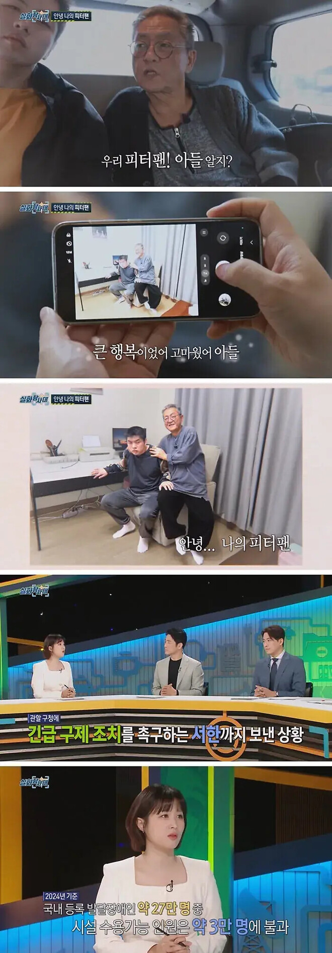 (펌) 에덴동산에서 27년째 피터팬으로 있는 우리아들을 소개합니다