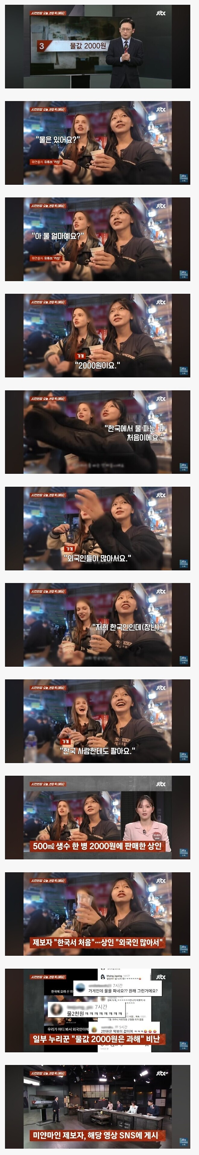 [사건반장] 광장시장 근황.JGP