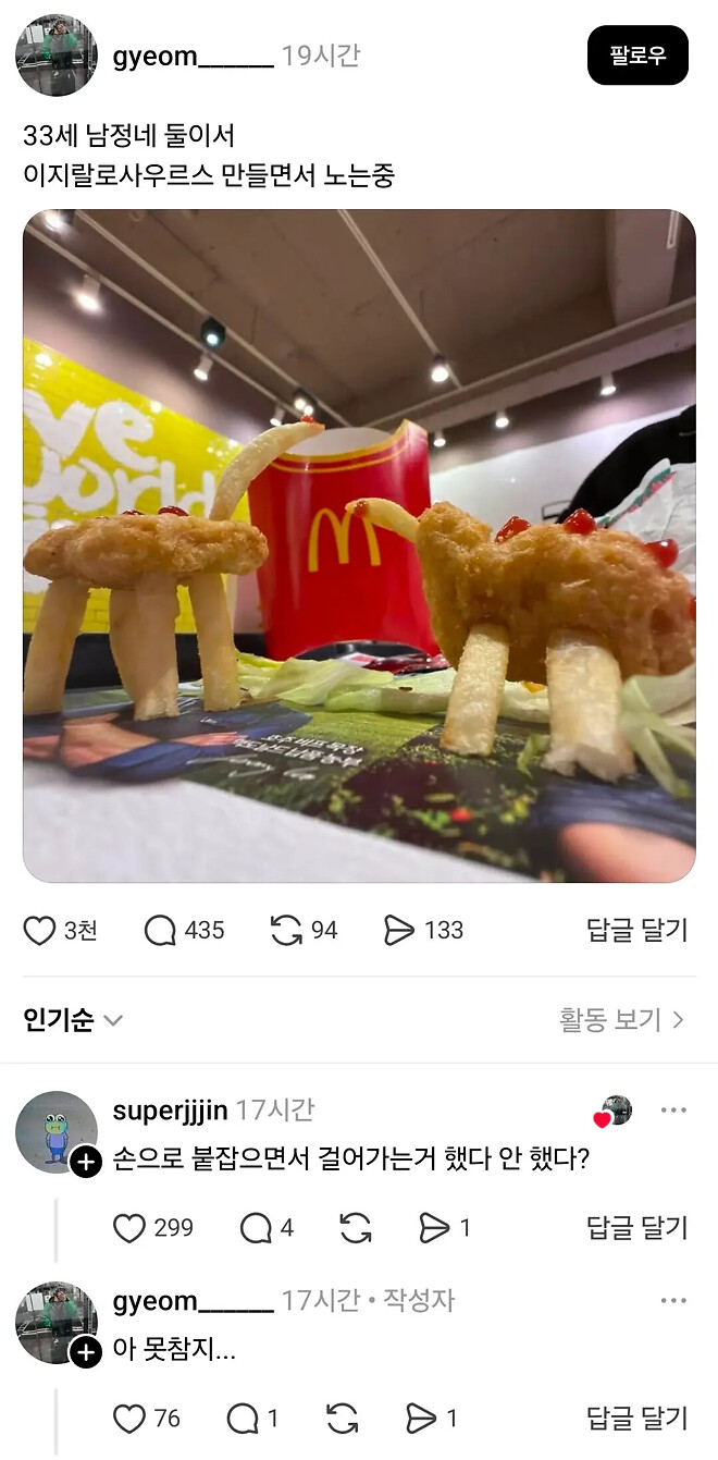 33세 남정네 둘이서 만든 것.JGP