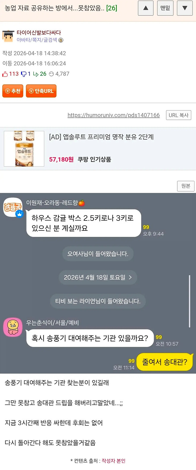 농업 자료 공유하는 방에서...못참았음....JGP