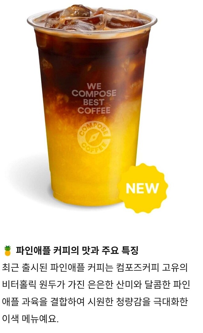 아샷추 먹을 줄 아는 사람들에게 내려온 새로운 퀘스트.JGP