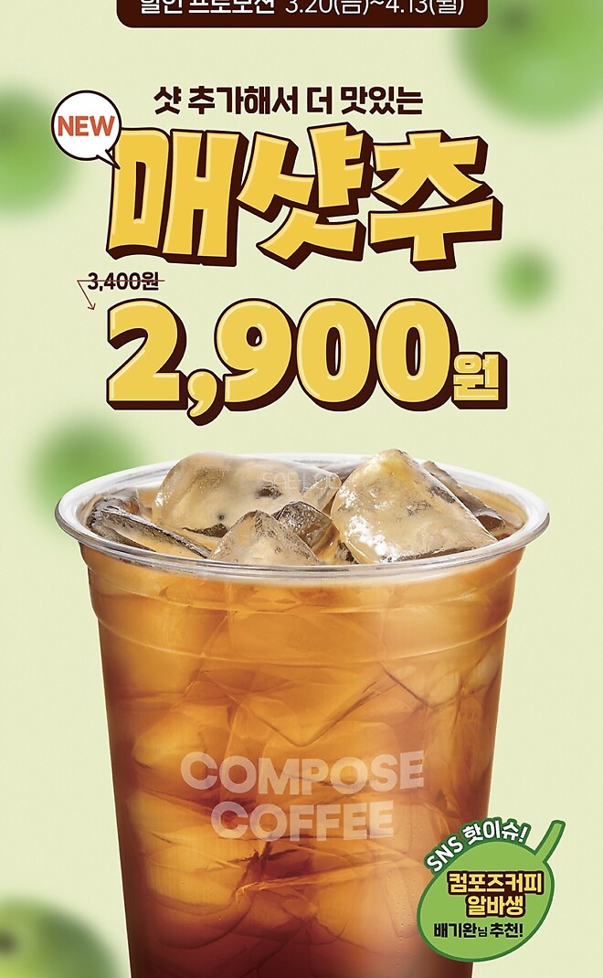 아샷추 먹을 줄 아는 사람들에게 내려온 새로운 퀘스트.JGP