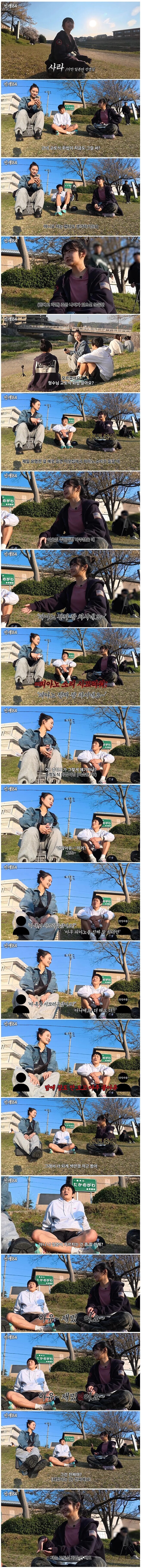 교토 여자에게 진짜 교토 화법 쓰냐고 물어보는 기안84.JGP