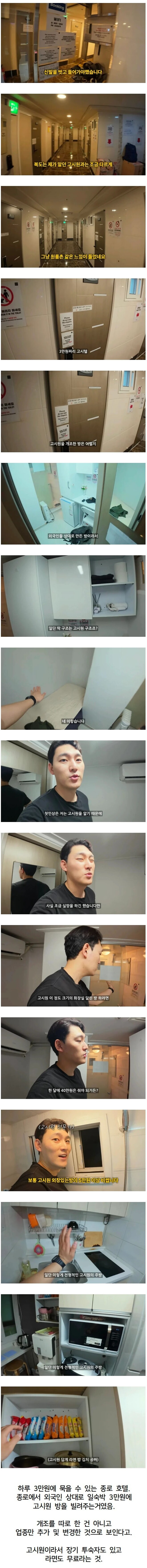 종로 숙박 3만원 호텔.JGP