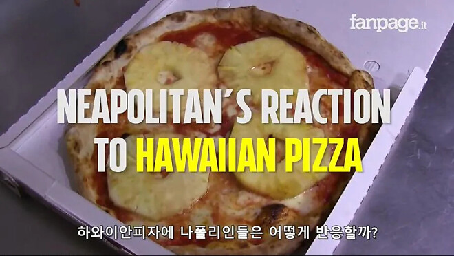 이탈리아에서 실수인척 파인애플 피자 배달하기.jpg
