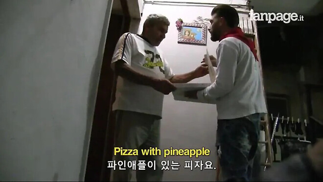 이탈리아에서 실수인척 파인애플 피자 배달하기.jpg