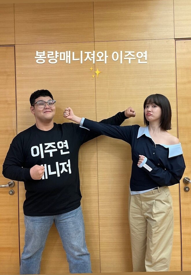 전 애프터스쿨 이주연 전참시 나왔었군요..