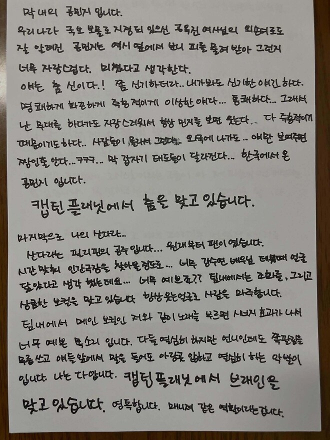 박봄 인스타그램