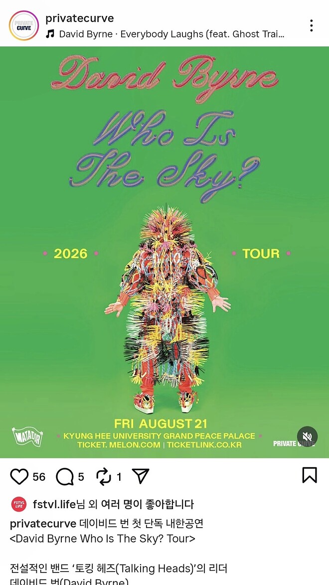 토킹헤즈의 데이비드 번 내한 ㄷㄷ.jpg