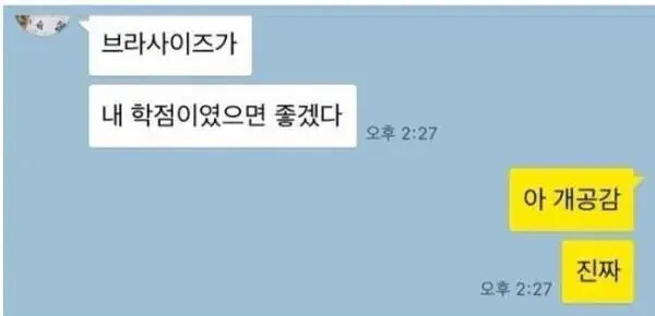 어느 여대생의 소망