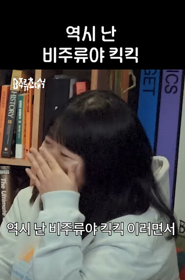 본인만의 &amp;quot;난 비주류야 킥킥&amp;quot; 모먼트 있으신가여?