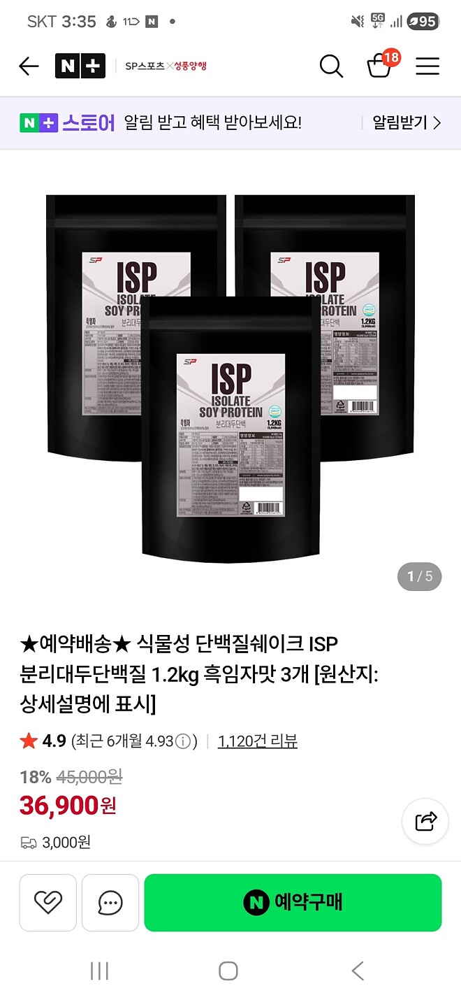 성풍 흑임자 프로틴 맛 도랏맨