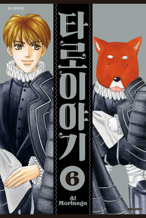 제 인생 만화책 추천드리는...