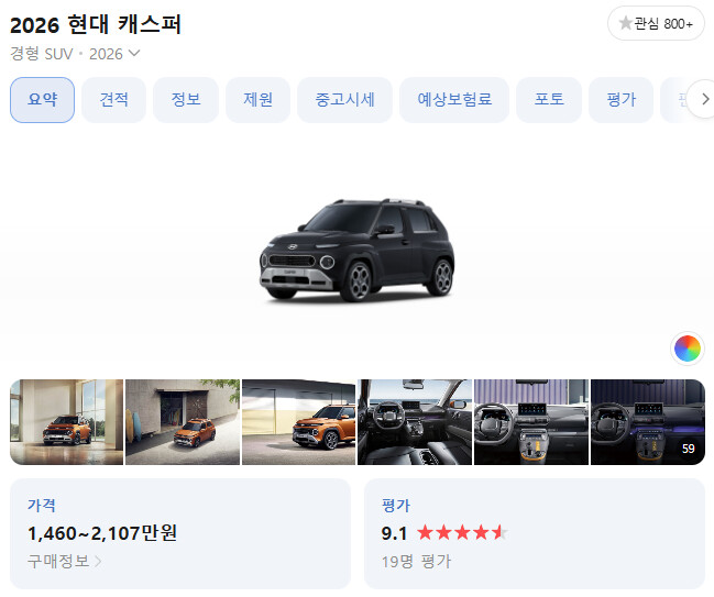 저도 차 사고 싶은..