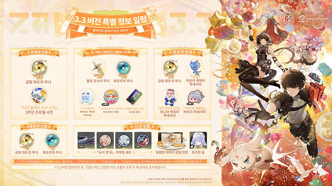 (명조) 3.3 공방 ㄷㄷㄷㄷㄷ