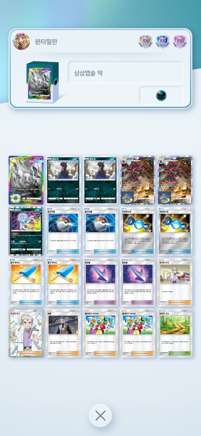 [포카게] 마볼 등반 완 삼삼드래 최고👍