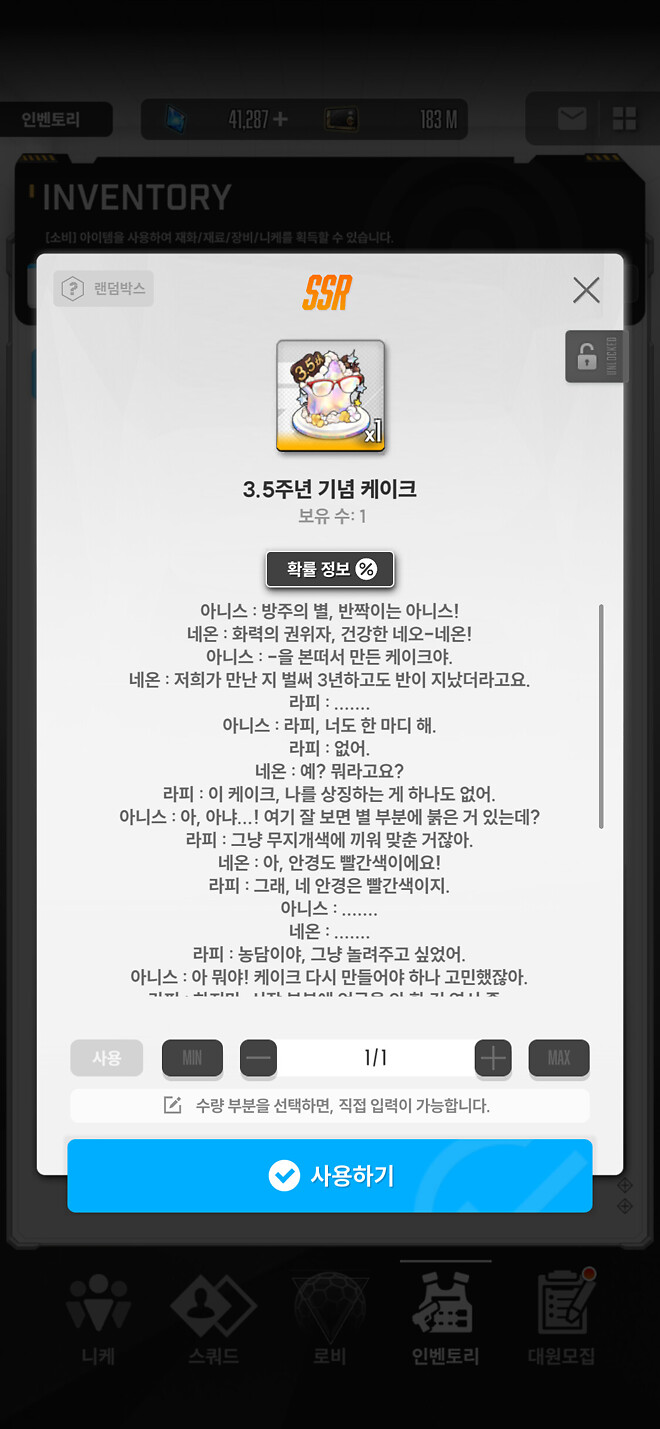 니케) 3.5주년 쿠폰