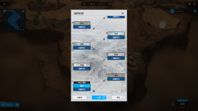 (니케) 44지 보스 컷!!!