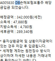 배당은 얘가 짱이네요