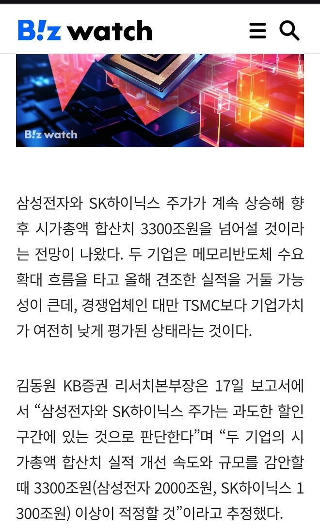 월욜 추미애 종목(ver2)