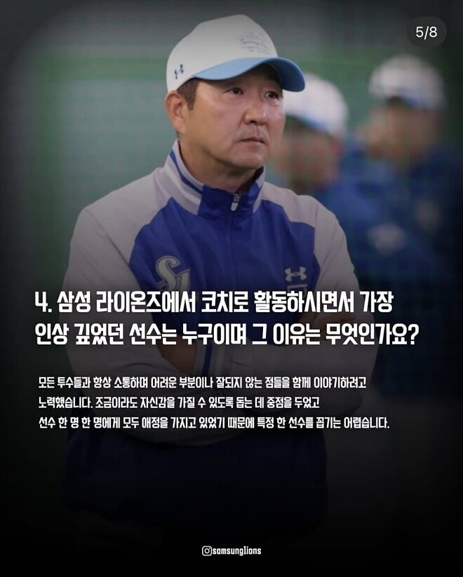 정민태 전 코치 인터뷰.insta