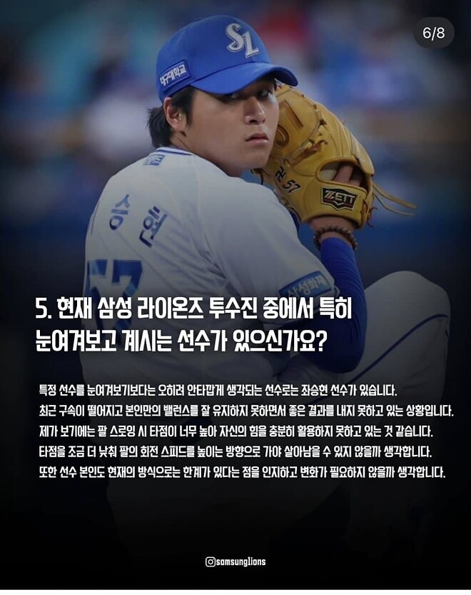 정민태 전 코치 인터뷰.insta