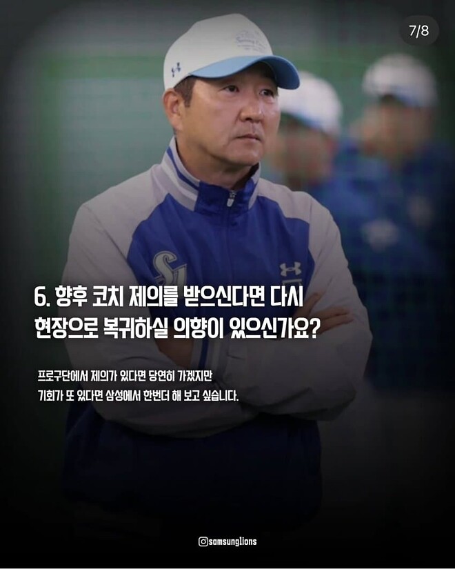 정민태 전 코치 인터뷰.insta