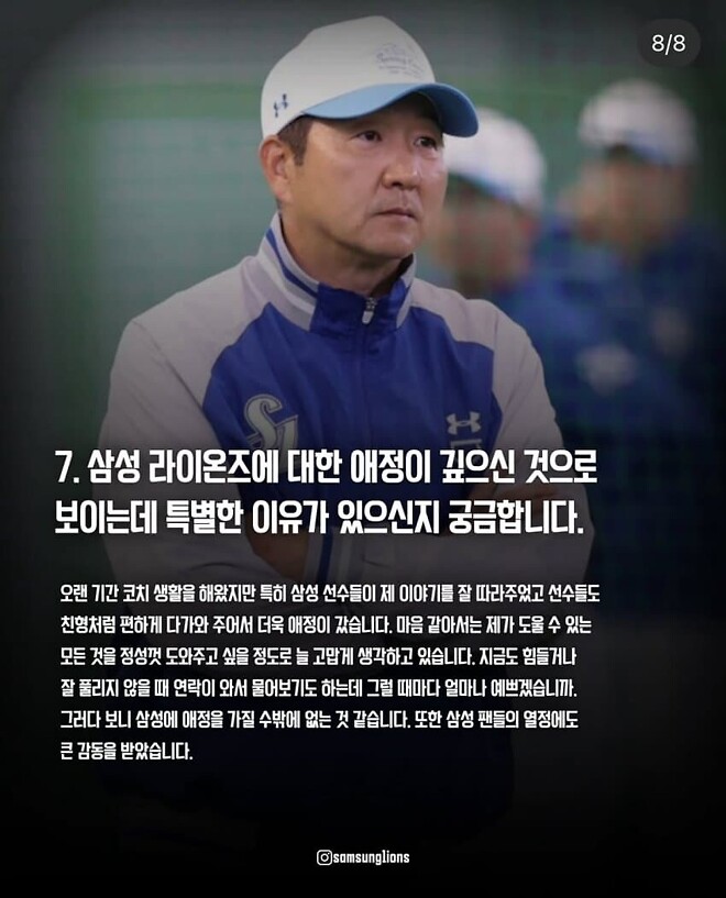 정민태 전 코치 인터뷰.insta