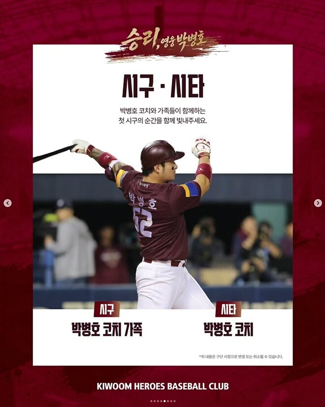 박병호 은퇴식 안내.jpg