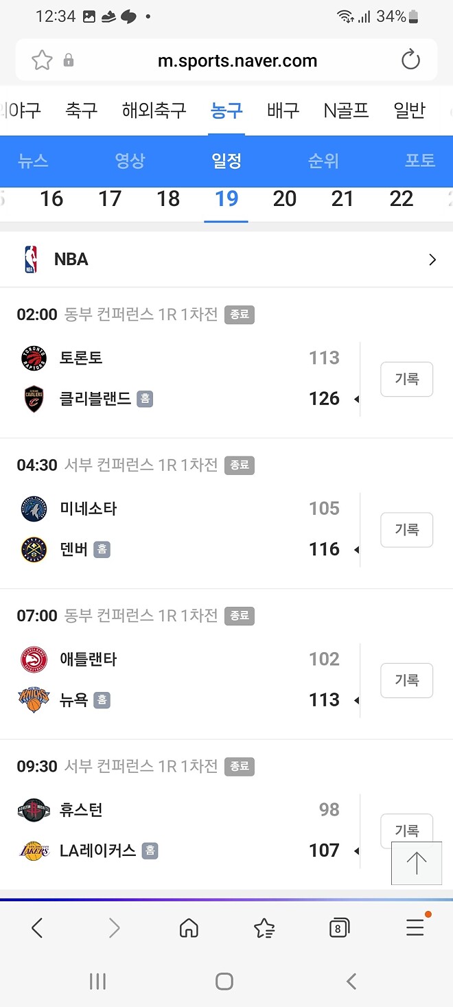 NBA 플레이오프 1일차 결과