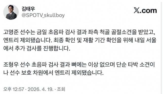 고명준 사구 맞고 척골 골절... SSG 시즌 접네요