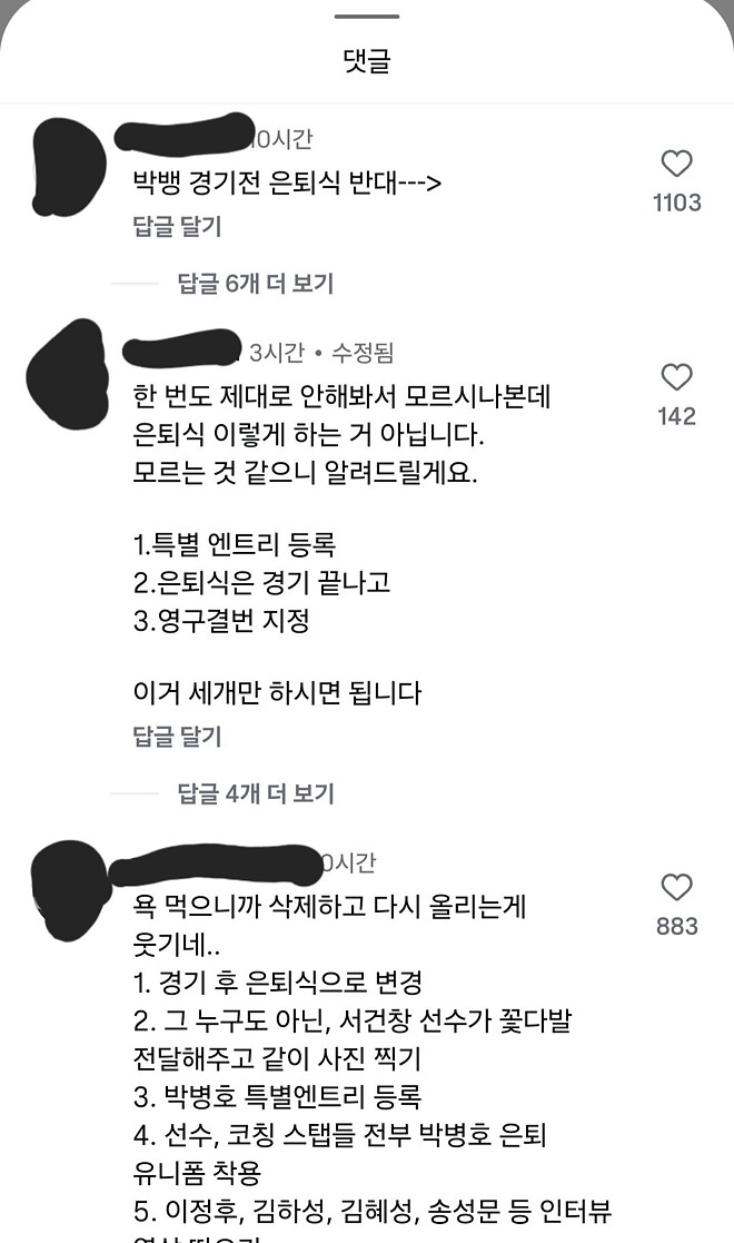 키움 인스타는 박뱅 은퇴식건으로 전쟁이네요
