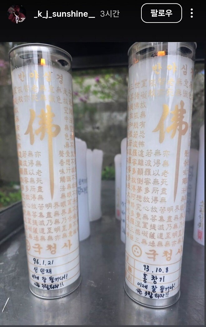 오늘 절에간 헌신성