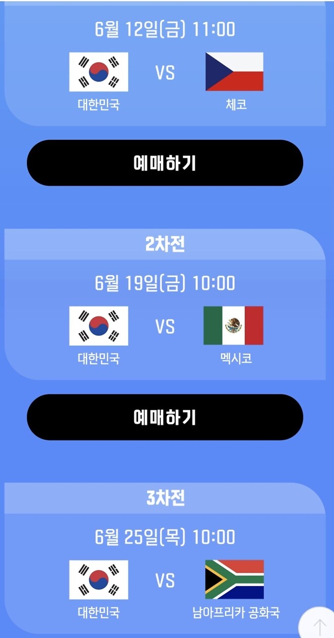 순천 메가박스 상영시간표