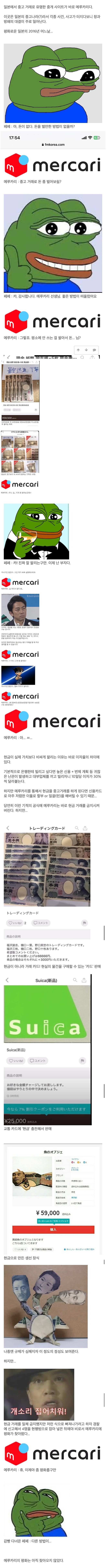 현금판매하는 일본 당근마켓.JGP - 세리에매니아 자유게시판 게시판