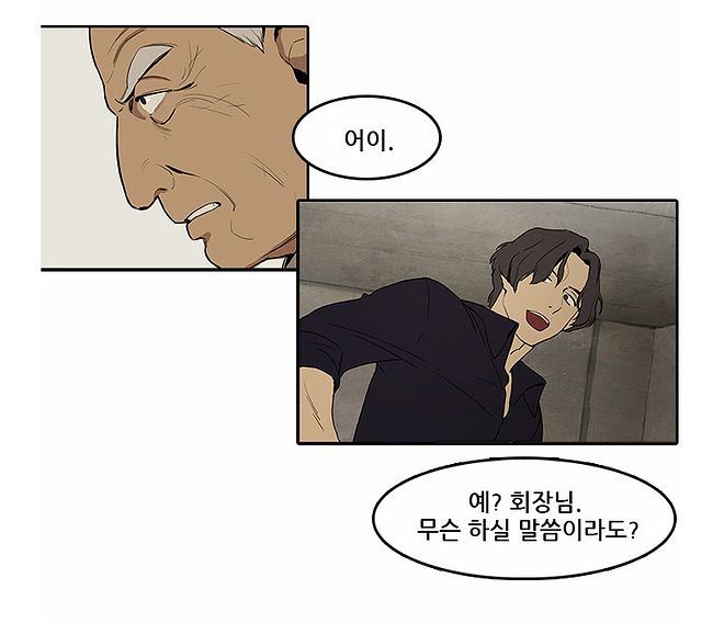 월급루팡들을 위한 연재 웹툰 추천 - 체크포인트.JGP - 세리에매니아