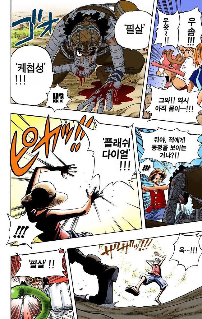 원피스) 다시보는 루피 vs 우솝 ㄷㄷ - 세리에매니아 자유게시판 게시판