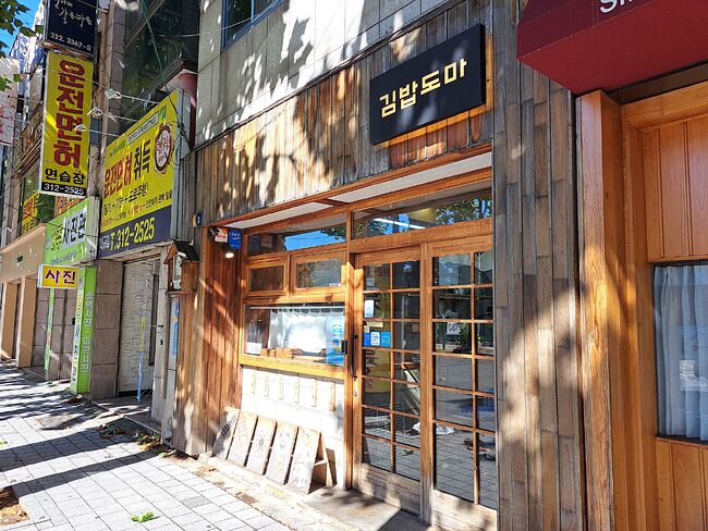 운전면허 학과시험(필기시험) 후기 (음식점 방문후기도 있습니다. 주의요망) - 세리에매니아